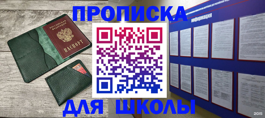 прописка для кредита в Павловском Посаде